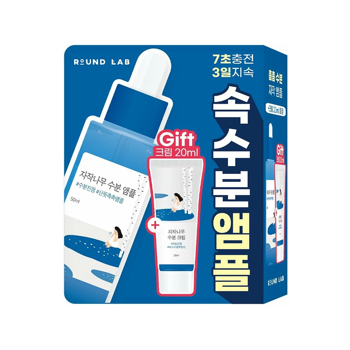 Rinkinys Round Lab Birch Juice Moisturizing Ampoule + Birch Juice Moisturizing Cream