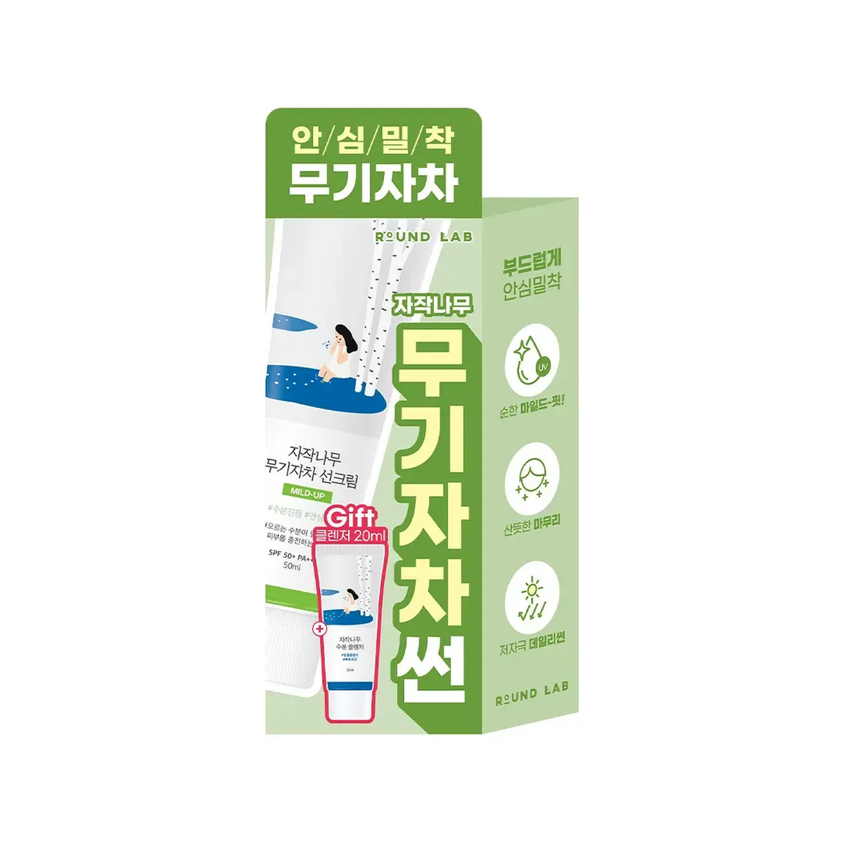 Rinkinys Round Lab Birch Juice Mild-Up Sunscreen , 50 ml + DOVANA Birch Juice Cleanser prausiklis, 20 ml